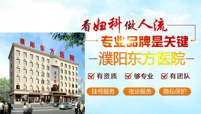 东方医院